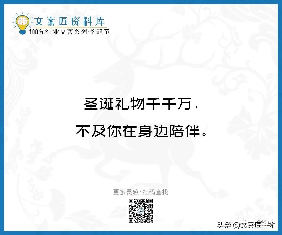 收到圣诞节礼物的文案,圣诞节文案朋友圈配图