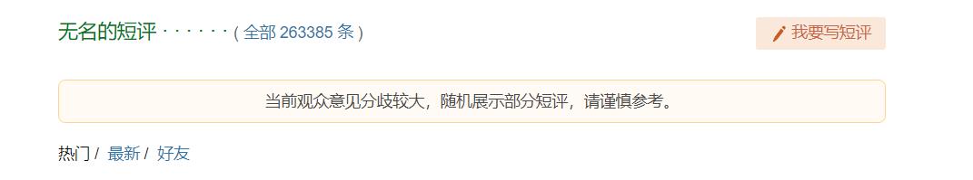 无名的口碑,无名王一博口碑