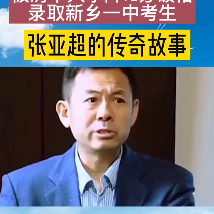 新乡一中分数线,新乡一中少儿班