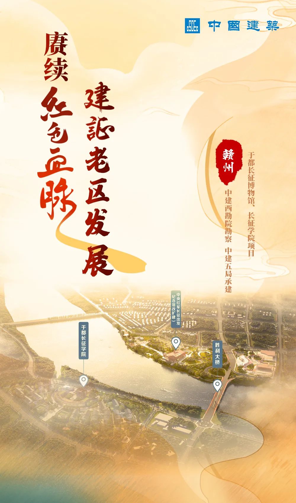 走进老区看新貌全集,走进老区看新貌视频