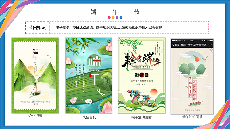 端午节小游戏公司策划,端午节游戏趣味活动大班