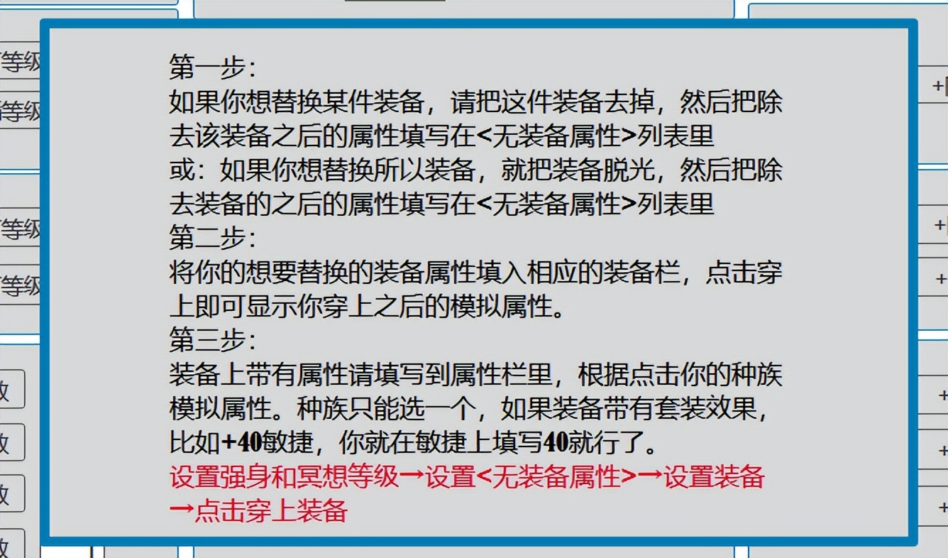 梦幻西游模拟装备穿搭,梦幻模拟战装备自选