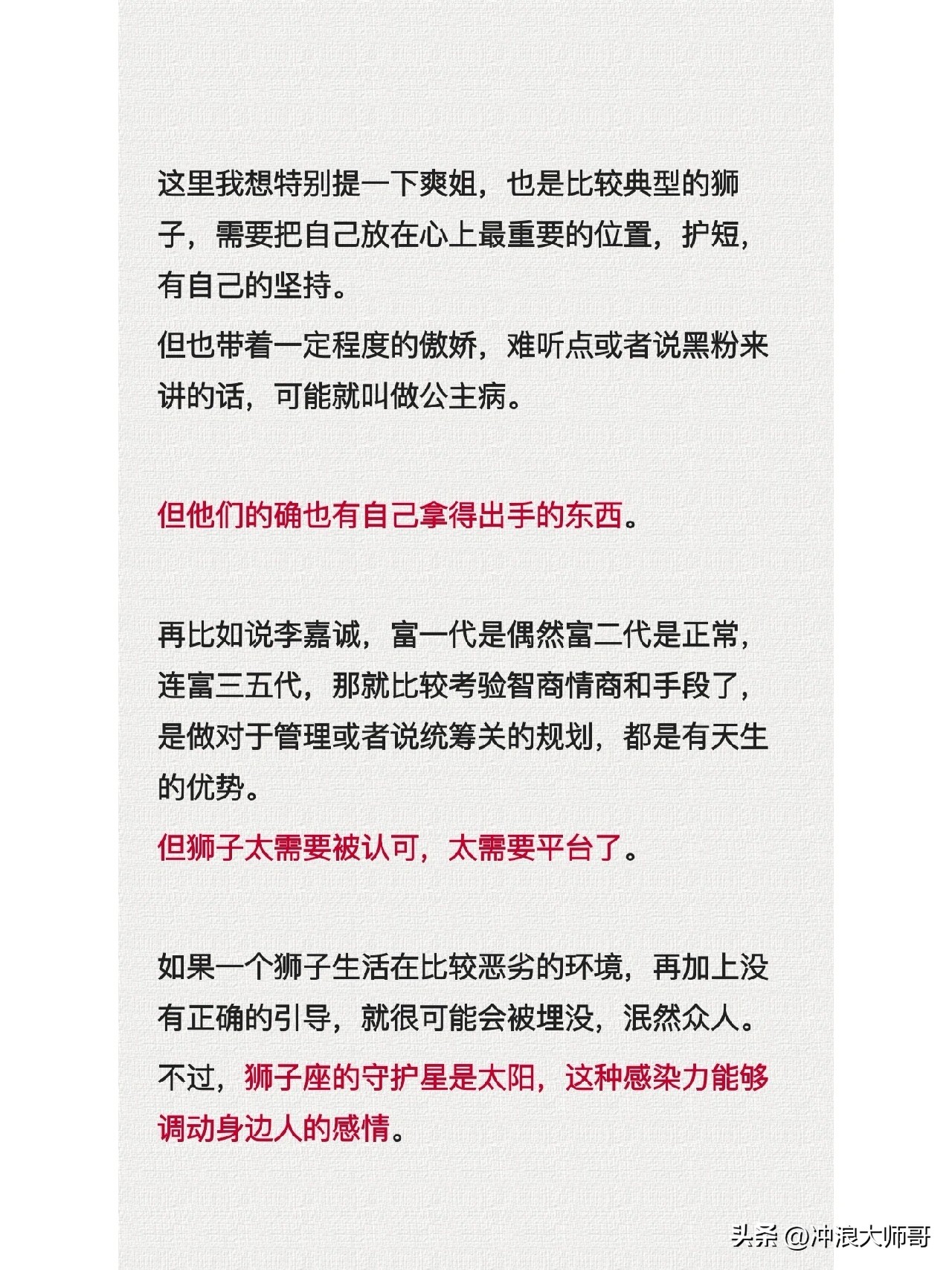 狮子座的上升星座是啥星座,十二星座狮子座最漂亮