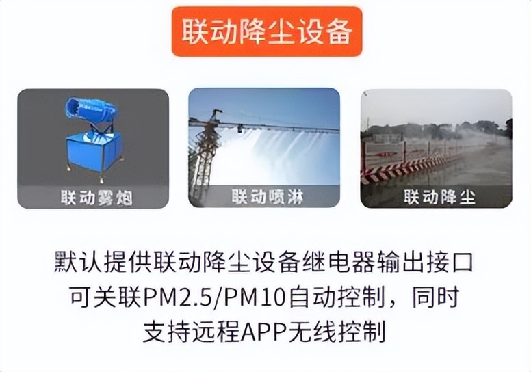 安装扬尘监测仪,扬尘在线监控安装标准