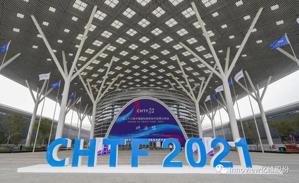 亿维股份携众多数字化医疗产品亮相第二十三届高交会