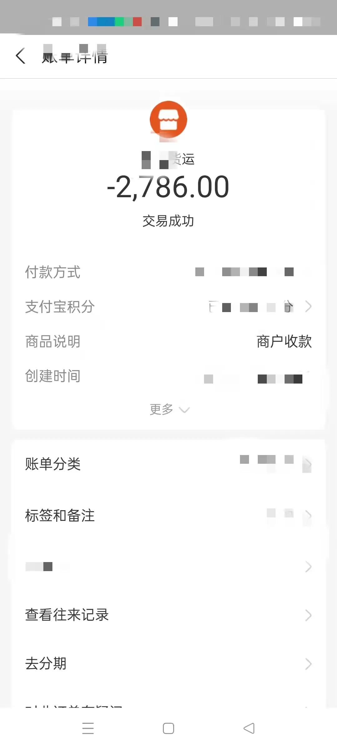 粗心顾客忘记付款,粗心顾客落下两千八现金
