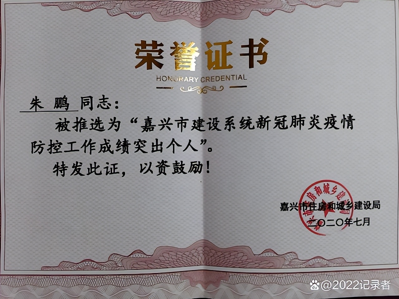 嘉兴君鹏物业：践行军人服务初心提升品质生活