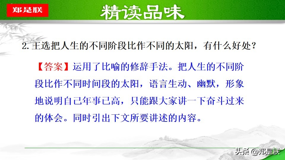 八语下第15课《我一生中的重要抉择》原文+诵读+知识点+课件+习题