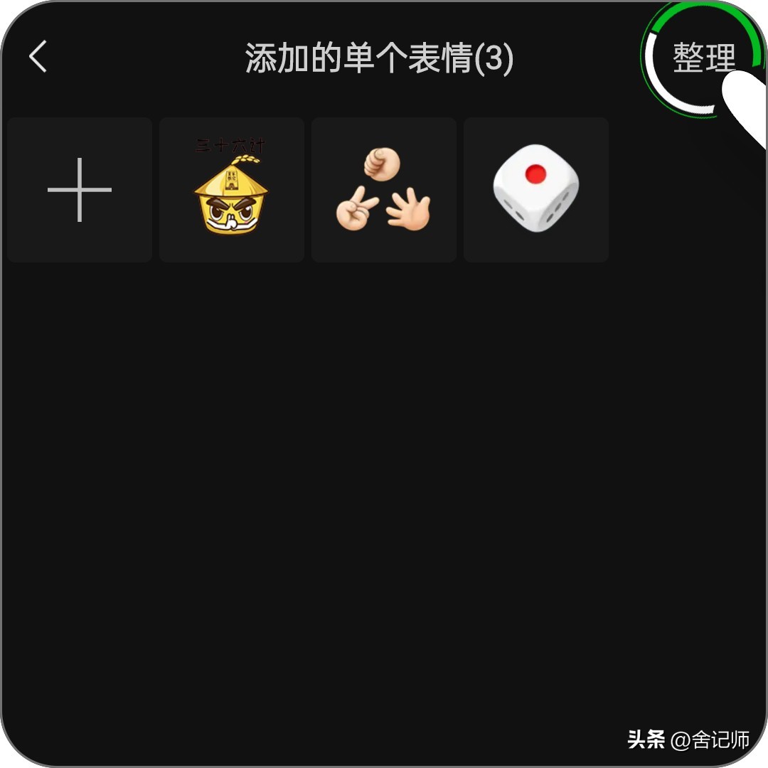 微信怎么删除表情包系列苹果手机,微信怎么删除表情包中的文字