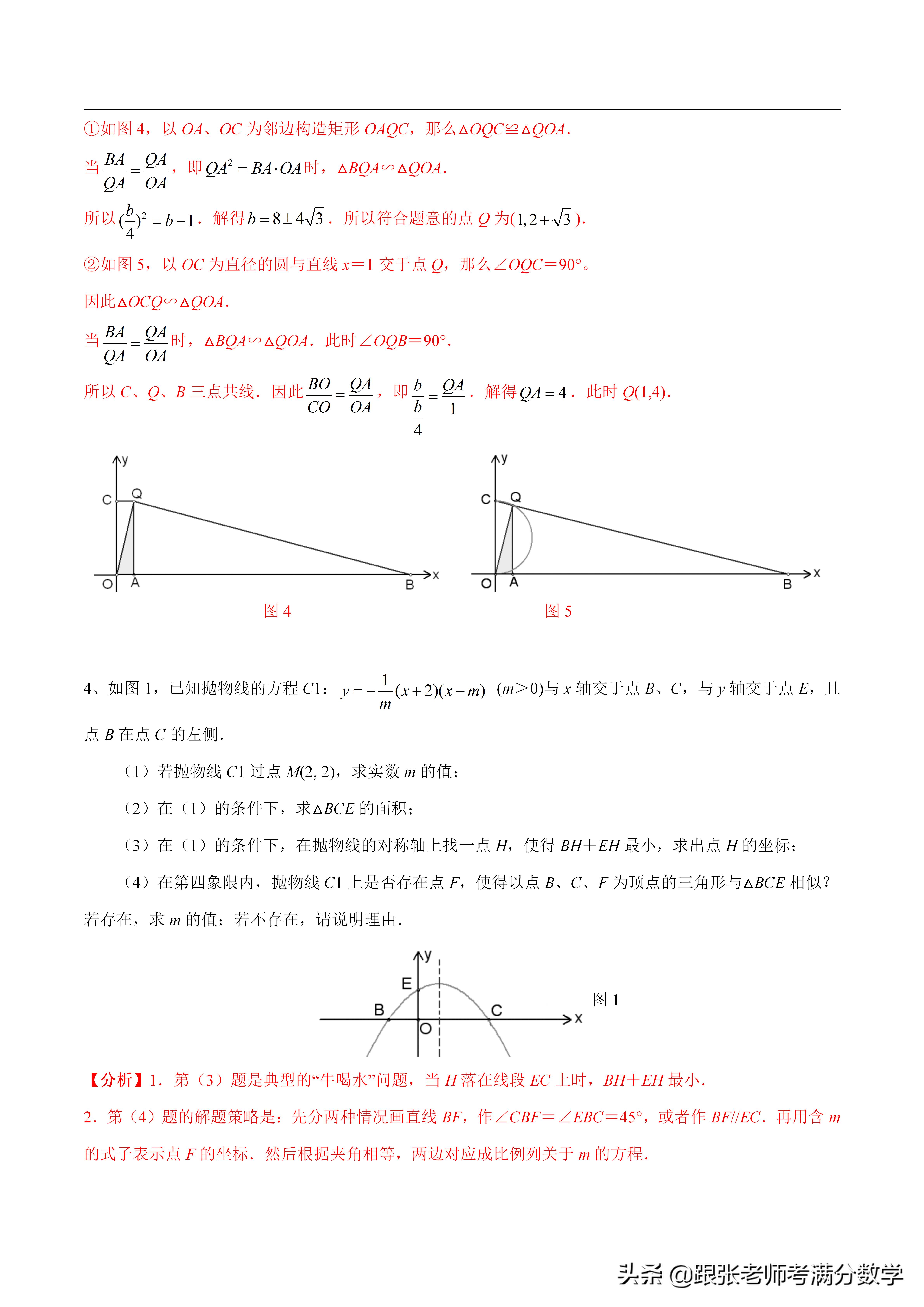 二次函数比较大小的方法,初中数学二次函数解析式