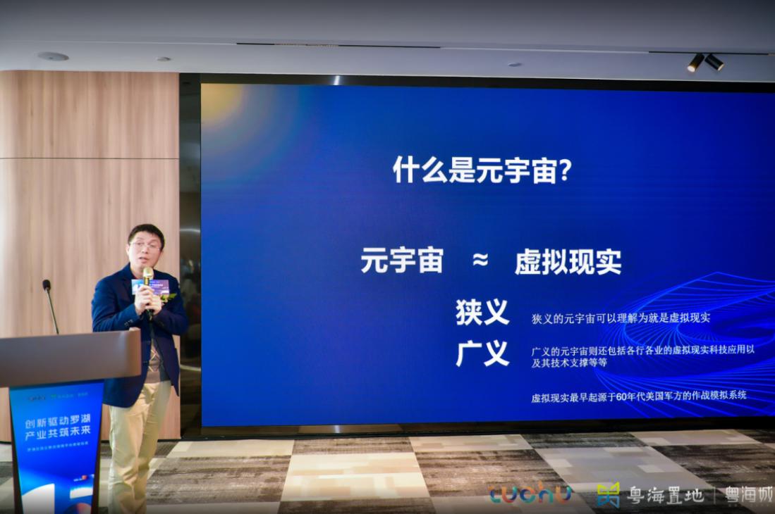 罗湖区政企联合招商平台正式启动深圳粤海城引领商务新格局