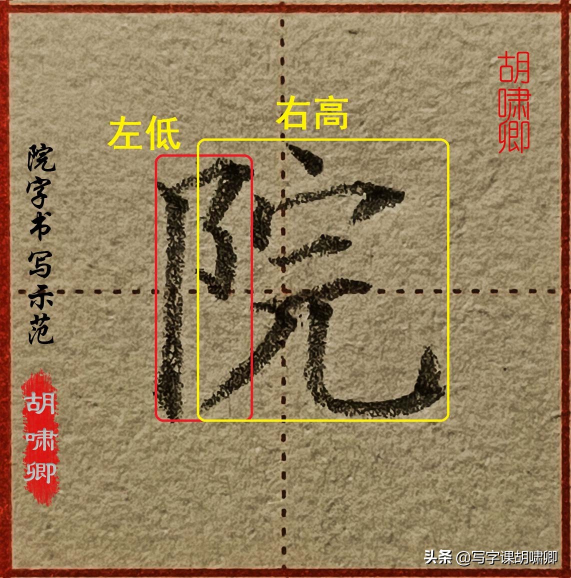 最简单又最快的练字方法,最简单有效的练字方法