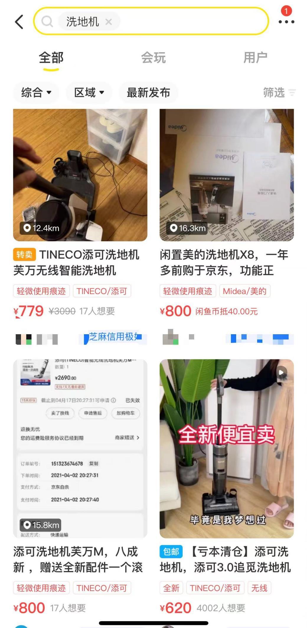 洗地机直播翻车,吐槽洗地机直播翻车