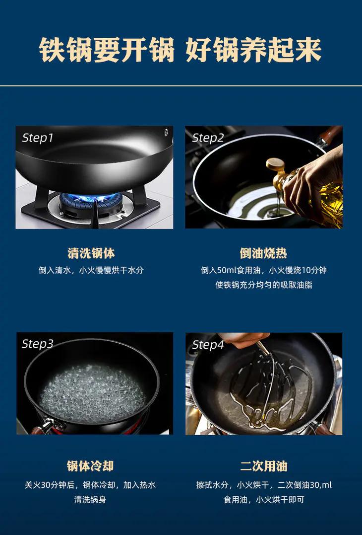 推荐不粘的铁锅,如何选一口好熟铁锅