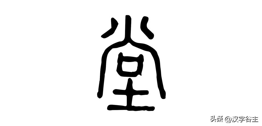 字内藏“声”：谈谈几个汉字拼声（切音）的汉字思维关系