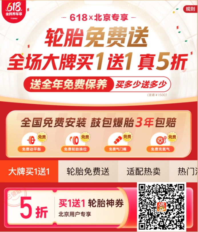 途虎养车退货条件,途虎养车卖三无产品