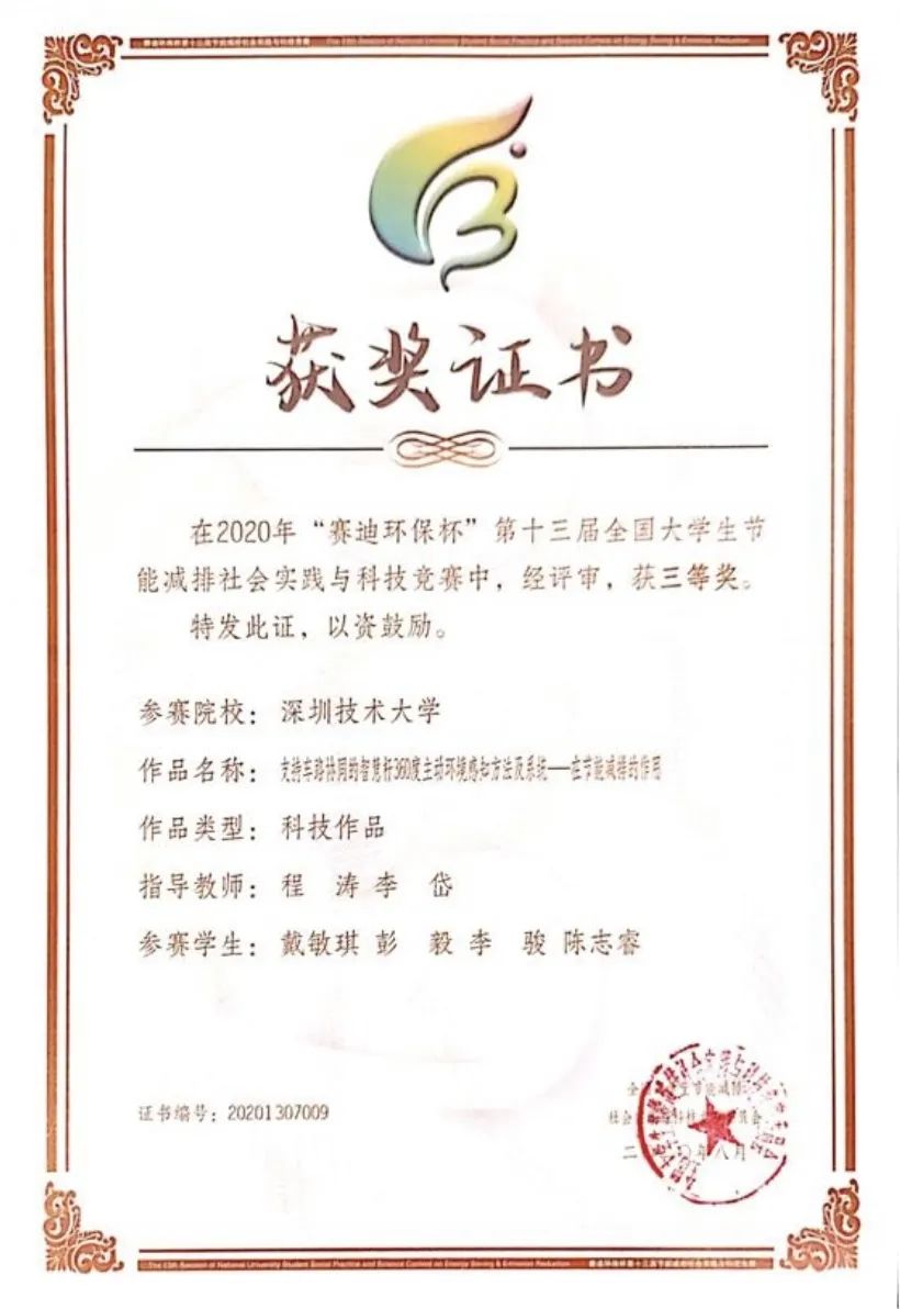 深圳技术大学交通与物流学院概况,深圳城市交通与物流学院