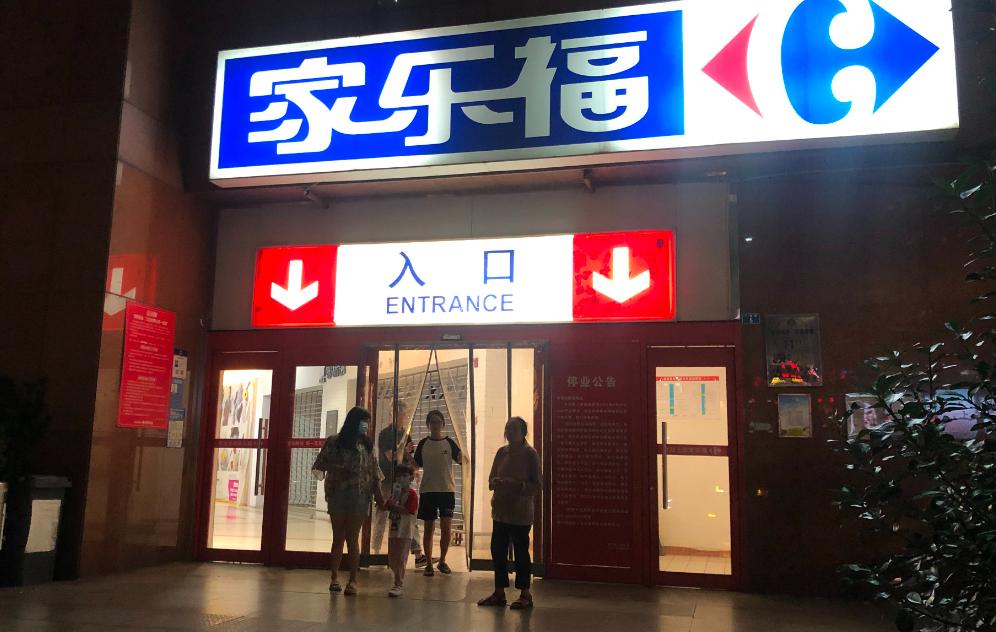 苏宁并购家乐福风险成因,家乐福被收购的主要原因