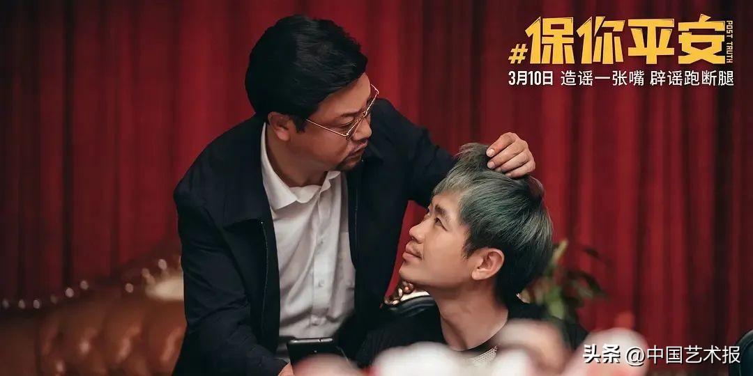 大鹏保你平安,大鹏保你平安剧照