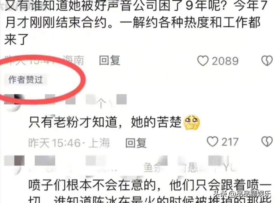 中国好声音选手陈冰点赞网友评论,陈冰中国好声音导师评论