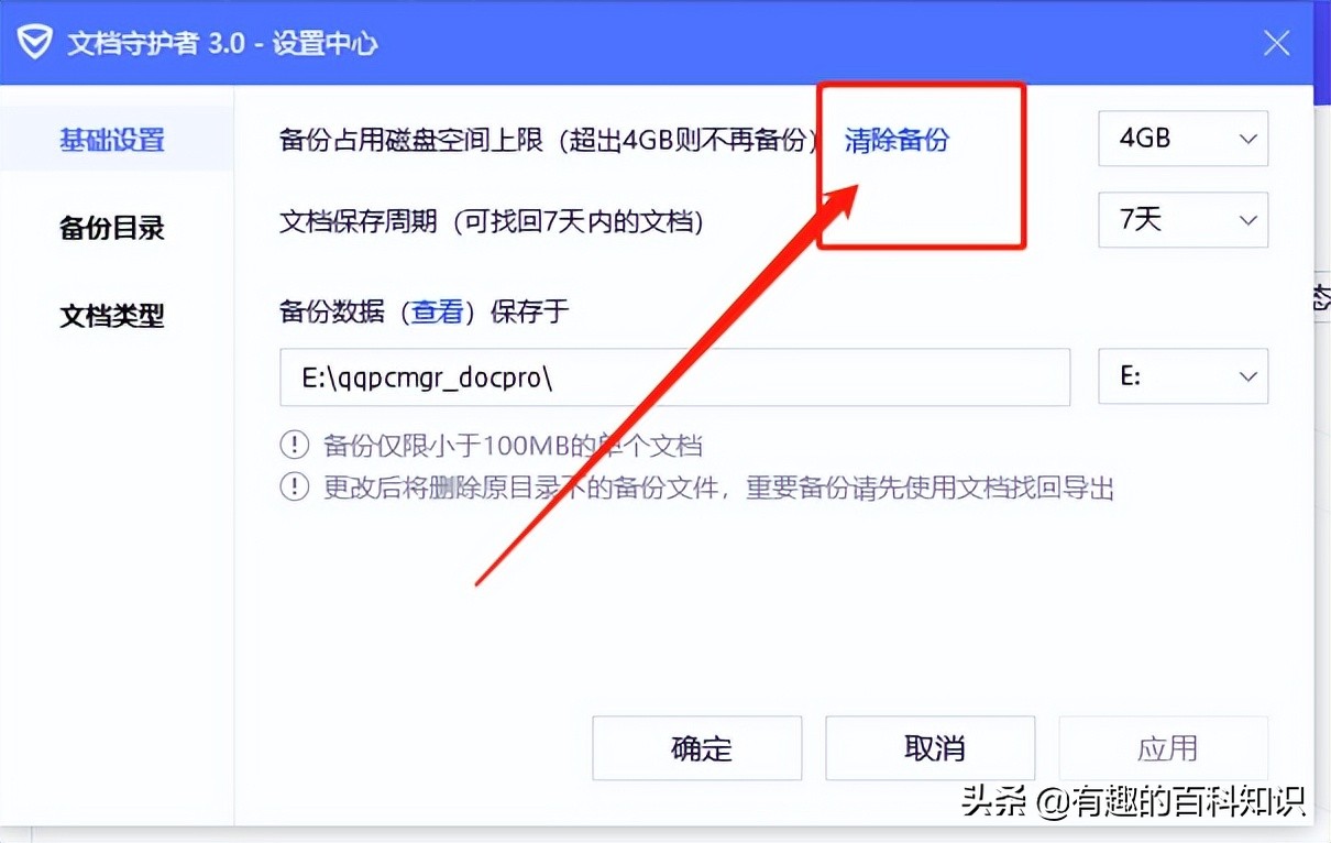 qqpcmgr_docpro文件夹是什么？如何删除qqpcmgr_docpro文件夹