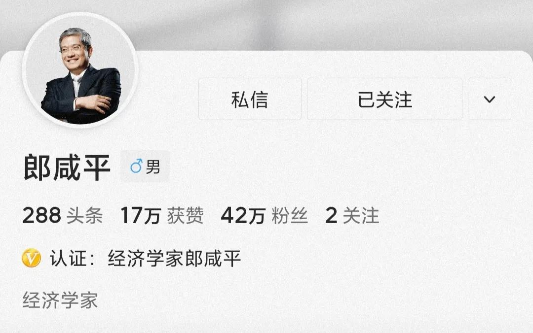 郎咸平教授婚姻状况,经济学家郎咸平现状