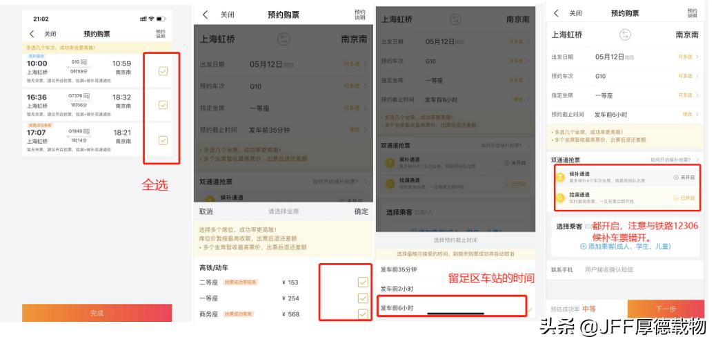 上海疫情期间如何抢票,上海疫情下的我们该怎么做