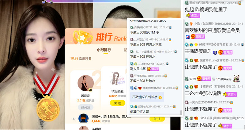 芮甜甜回归YY热度不衰，风起打赏数百万被截胡，曝光13秒小视频。