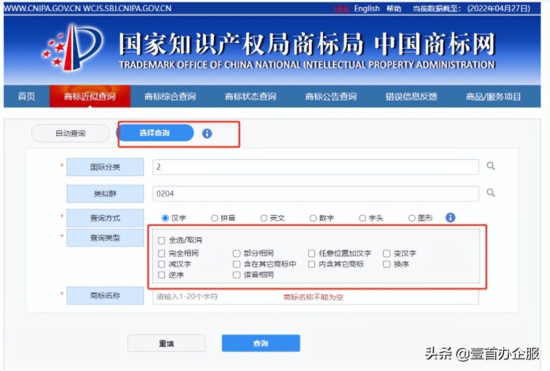 商标注册申请入口官网查询,怎么在商标网查商标注册