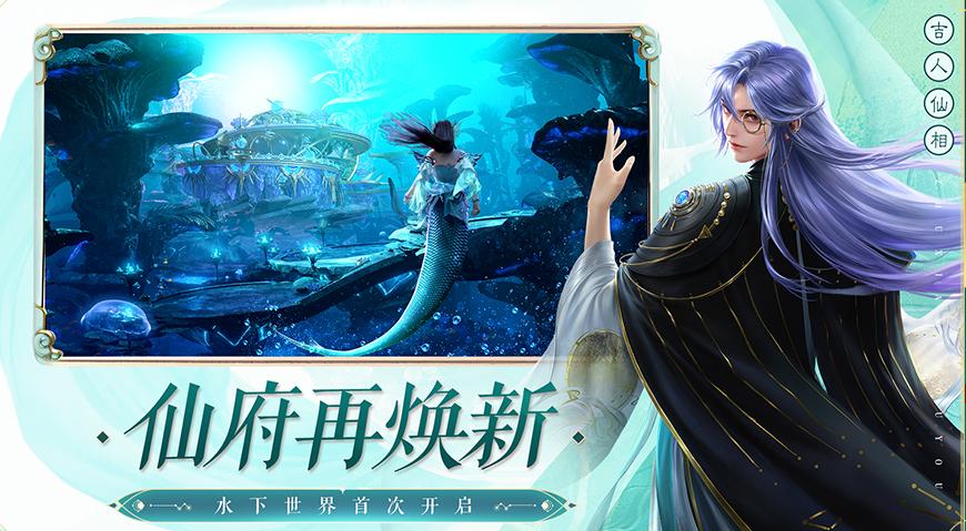 诛仙手游创新游戏玩法,修仙模拟经营养成类游戏