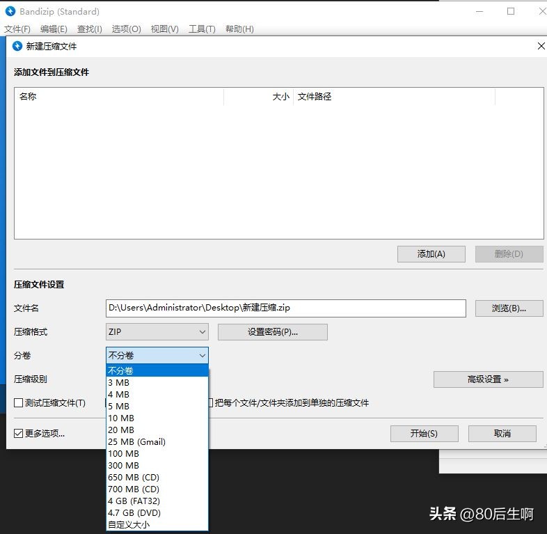 bandizip怎么提高解压速度,如何使用bandizip解压文件