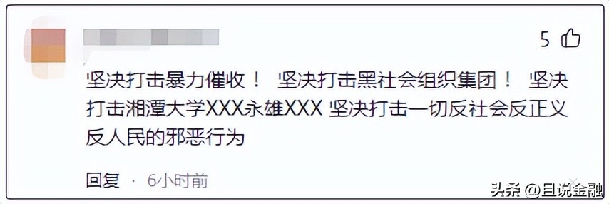 湖南永雄催收公司联系方式,永雄催收公司最新情况