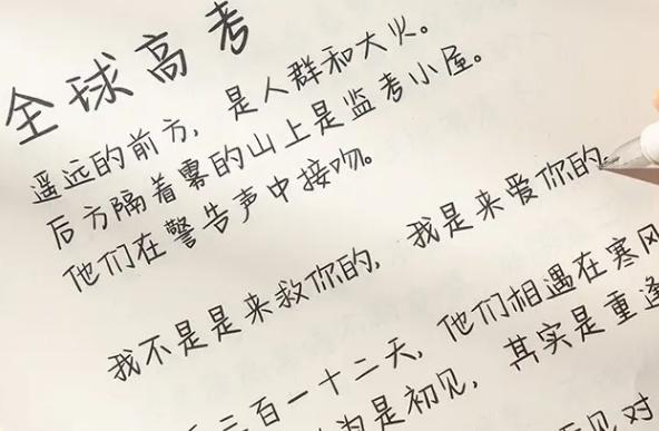 高中生自创饺子字体学校纷纷效仿,好看的饺子字体