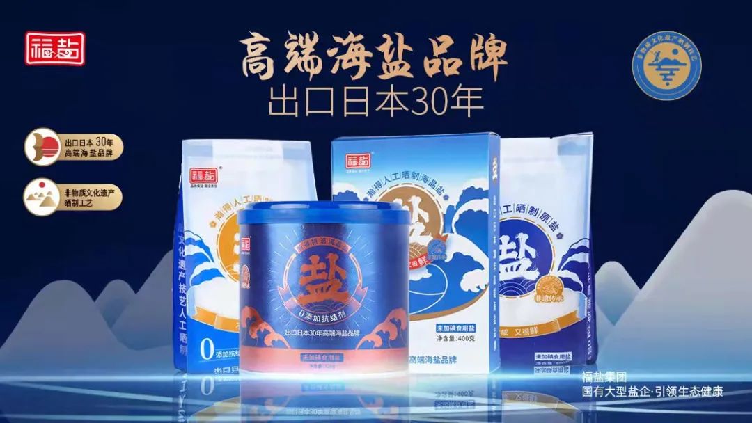 食用盐配料表最干净的有哪些,食盐配料里都有亚铁氰化钾吗