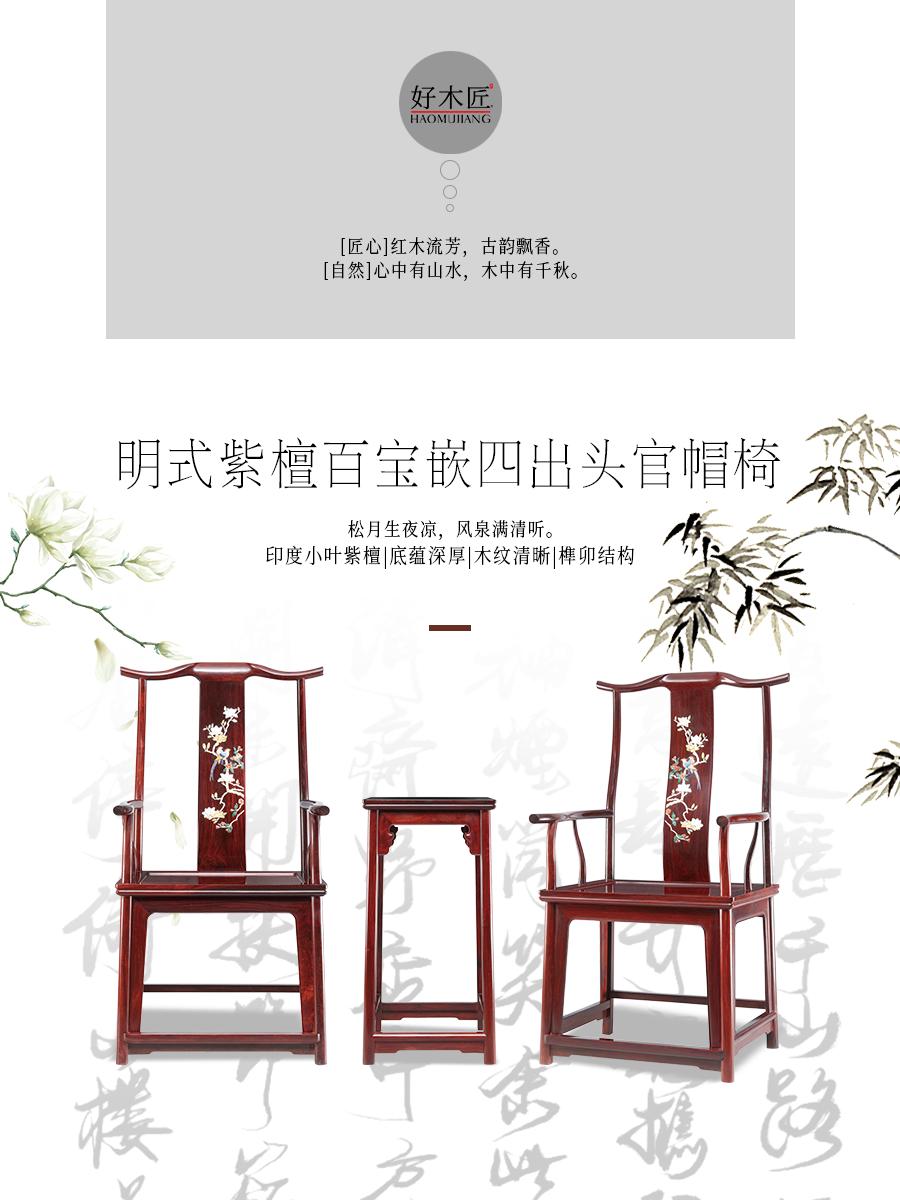 好木匠黑胡桃木,笨木匠小叶紫檀