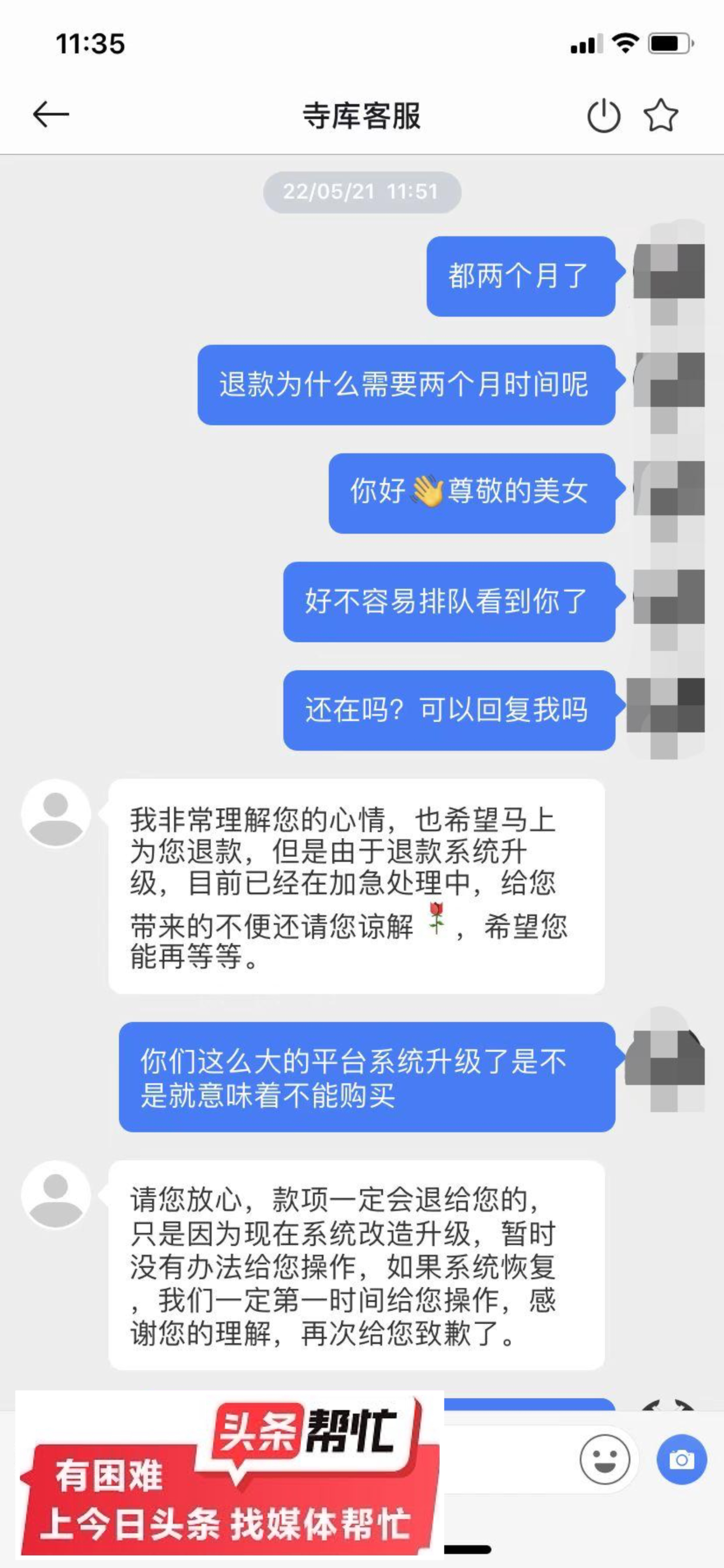 华商记者帮,华商报记者帮忙