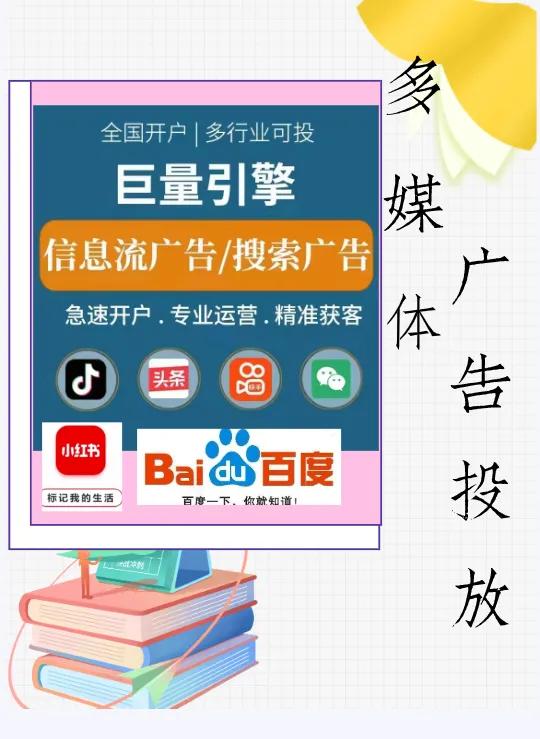 招商加盟广告推广引流,线上广告推广公司招商加盟