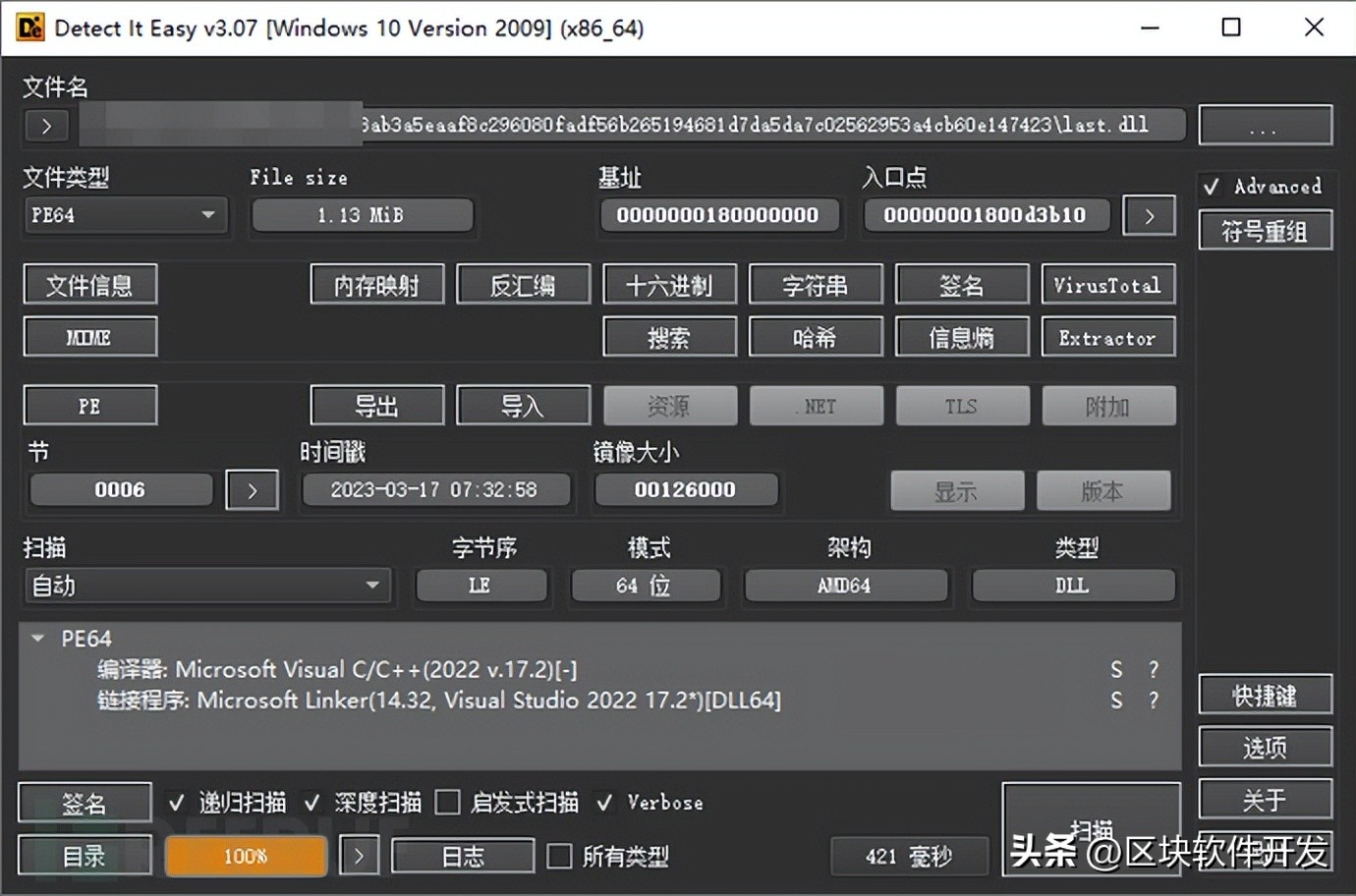 3CXDesktopApp遭遇APT组织供应链攻击分析报告