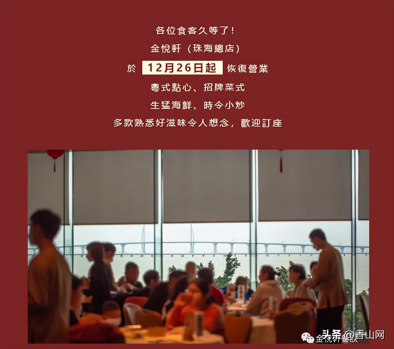 那个熟悉的珠海，终于回来了！