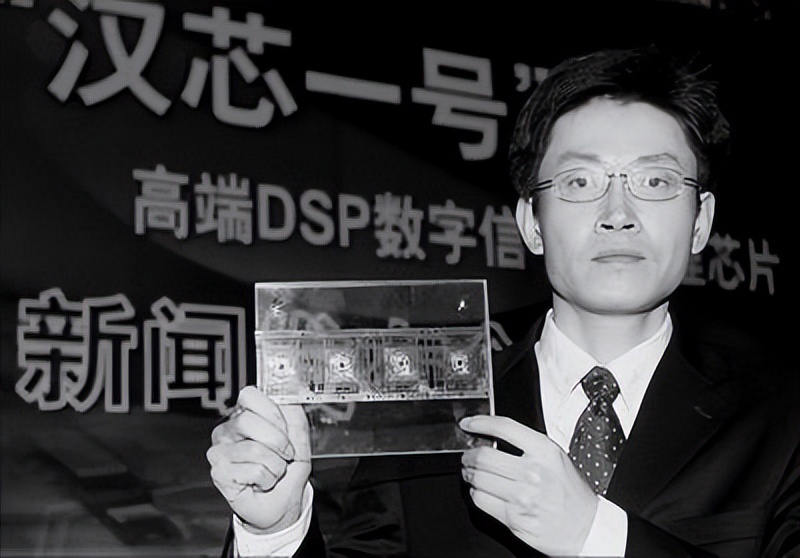 汉芯一号芯片造假事件处理结果,国产芯片汉芯一号