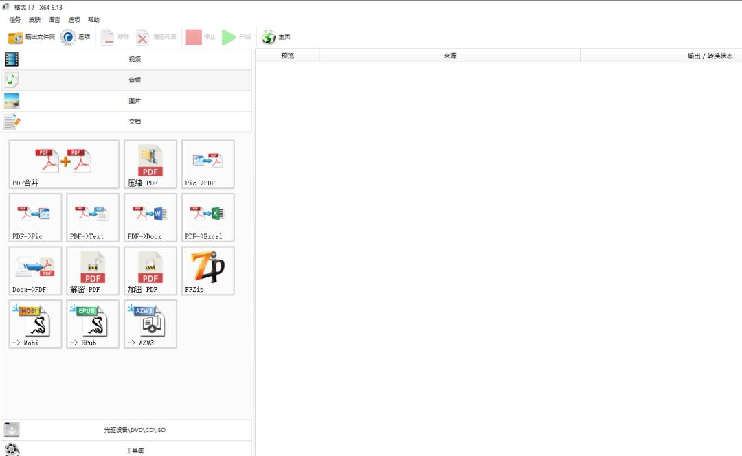 快码住！这9款免费又实用的电脑软件，90%的人都赞不绝口！