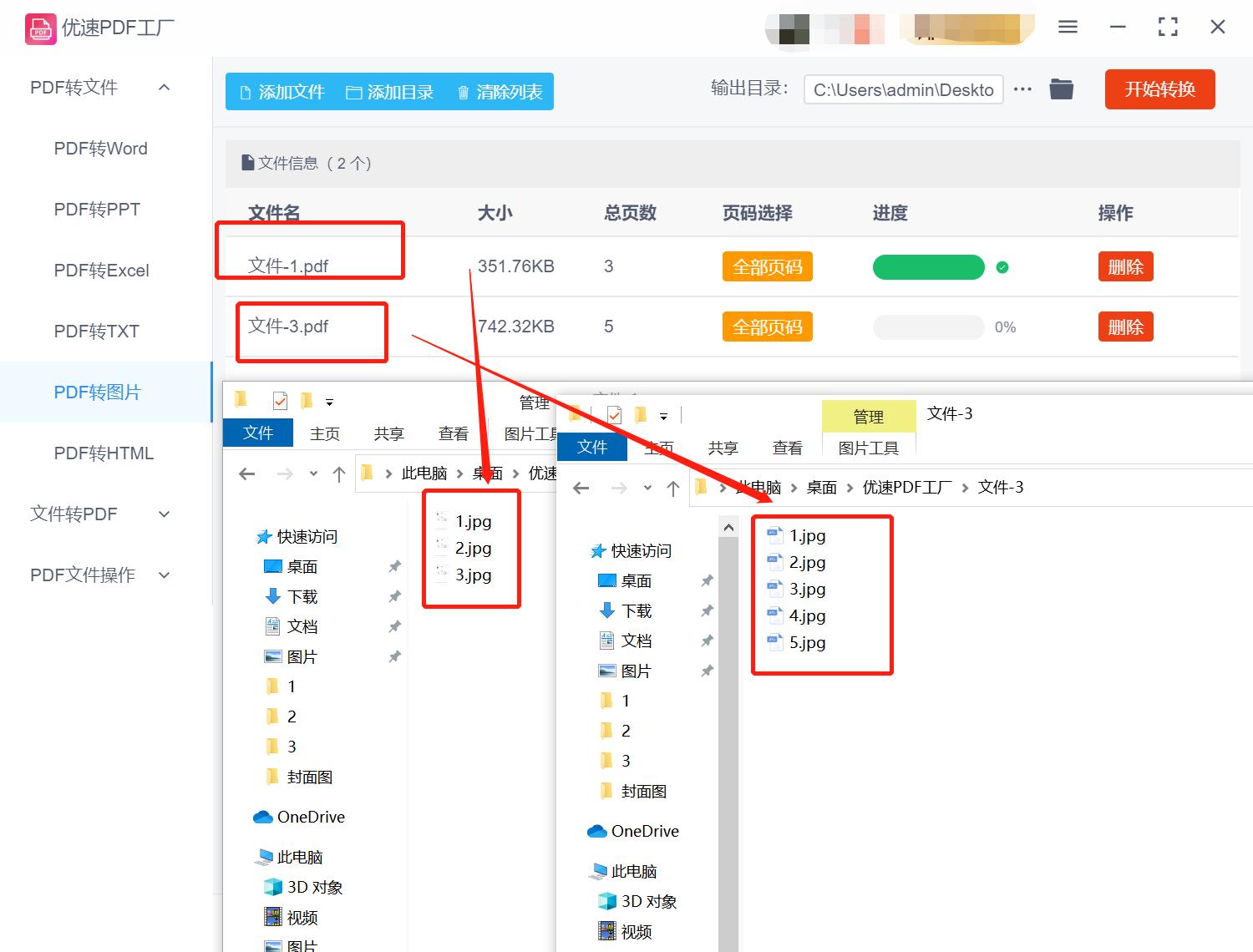 扫描件jpg格式怎么转换成pdf,pdf怎么转换成jpg图片到wps