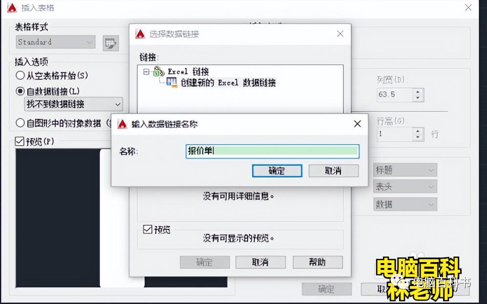 cad导入excel表格数据怎么修改,cad中的excel表格如何更新链接