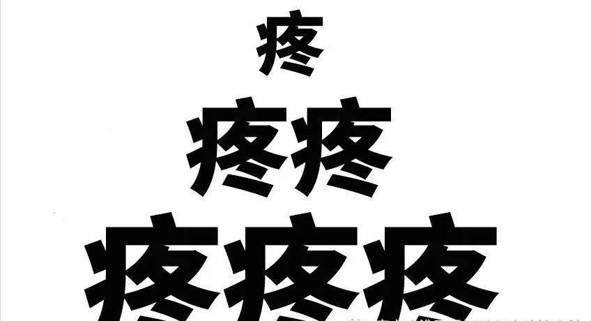 肛内尖锐性湿疣激光后怎么处理,肛内尖锐性湿疣激光后吃什么药