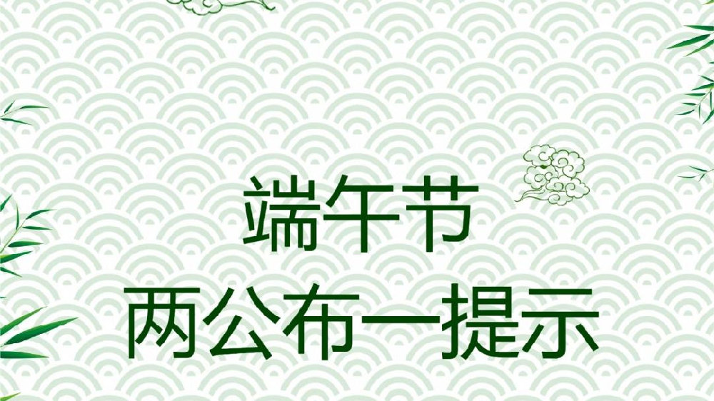 资阳端午活动,资阳市雁江区端午节活动