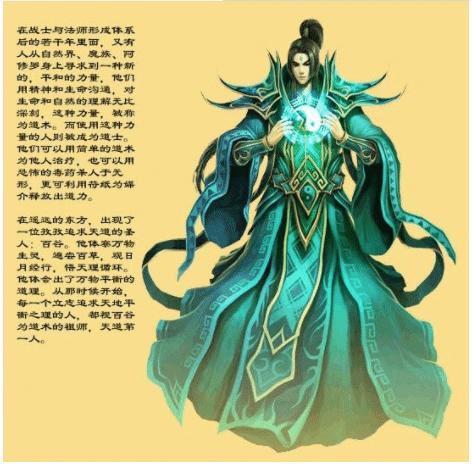 传奇世界-道士技能详细介绍以及如何选择性学习