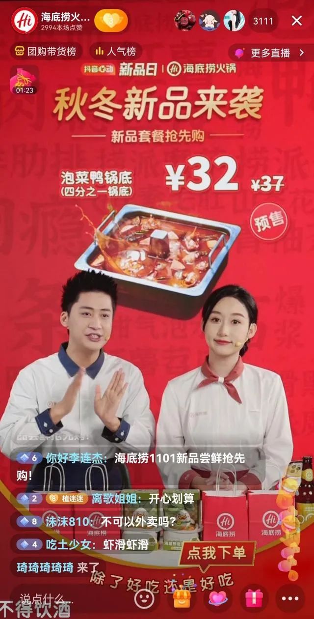 海底捞魔芋素毛肚凉拌菜的做法,海底捞麻辣嫩肉毛肚哪个好吃