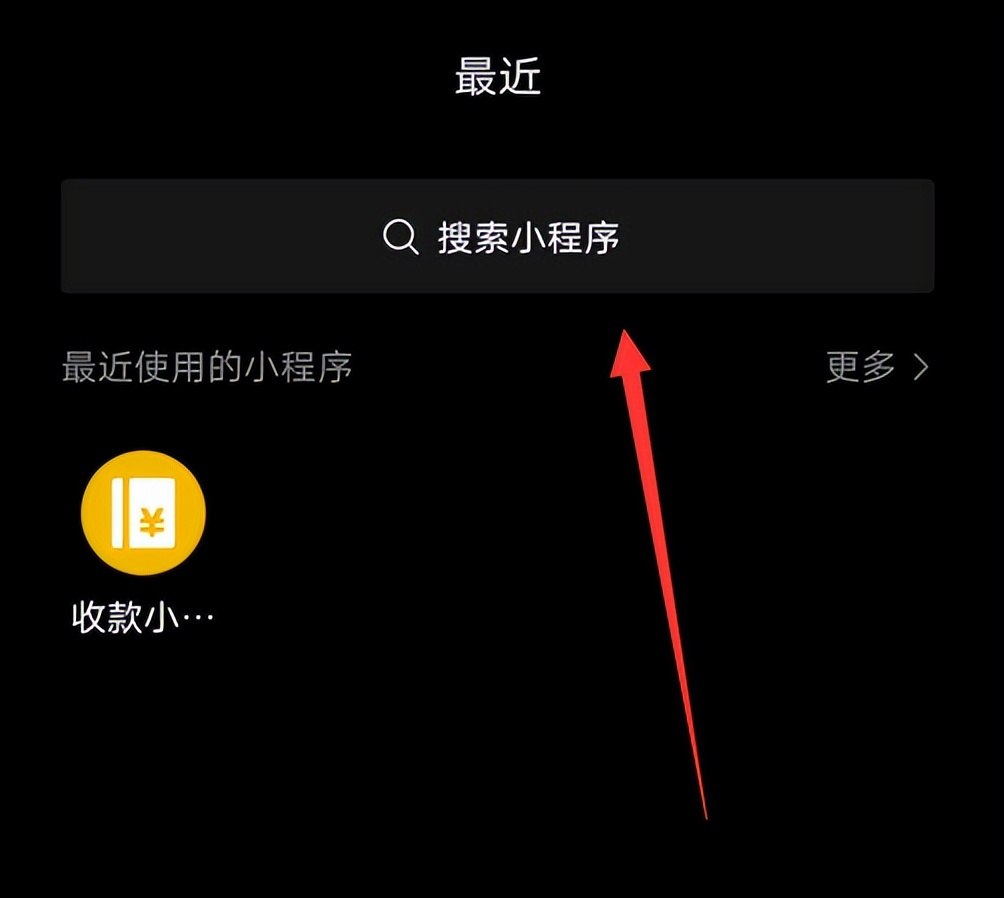 微信怎样增加店员收款通知,微信怎么添加店员收款通知