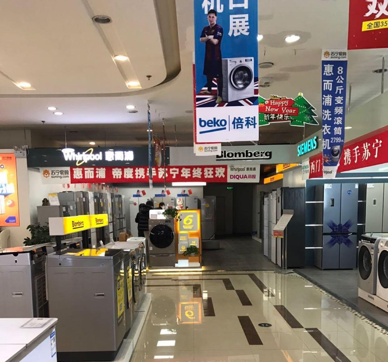 分析苏宁为何成亏损王,苏宁多元化