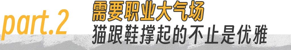 LV大老板来“加班”，竟没人敢穿高跟鞋？